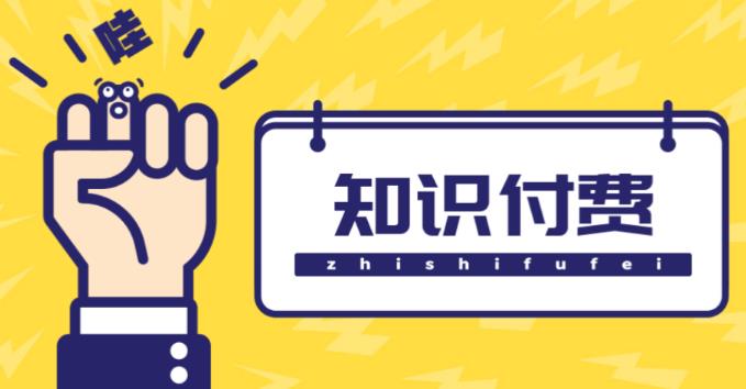 知识付费资源分享小程序,多种变现(流量主变现+开通会员+售卖资源)【源码+详细教程】-水滴知识网