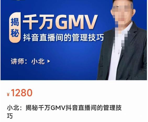 揭秘千万GMV抖音直播间的管理技巧,学会管理自己的主播,轻松掌控主播情绪-水滴知识网