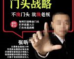 门头战略,餐门饮店量流最的大入口,打开门头流量的入口-水滴知识网