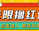 最新某养鱼平台接码无限撸红包项目,提现秒到轻松日入几百+【详细玩法教程】-水滴知识网