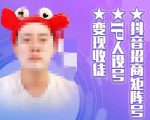 抖音招商矩阵号＋IP人设号+变现收徒，教你如何做抖音，通过抖音如何变现-水滴知识网