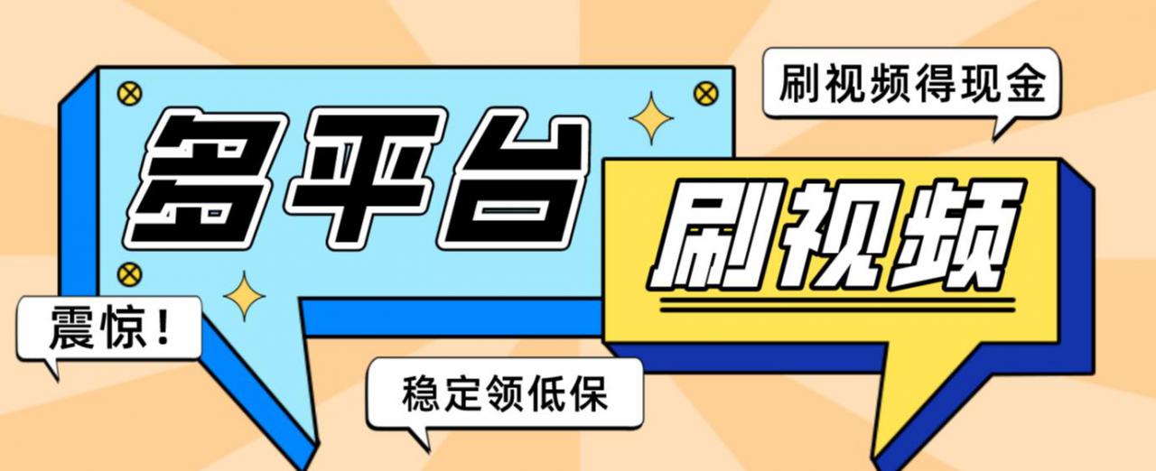【低保项目】掘金聚财自动刷短视频脚本,支持多个平台,自动挂机运行-水滴知识网