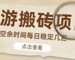 【稳定搬砖】最新网游逆水寒（魔兽老兵服）游戏手动搬砖教程，批量起号每天稳定几百+-水滴知识网