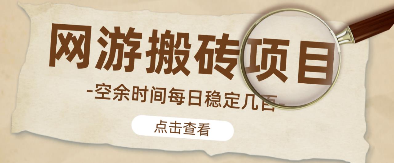 【稳定搬砖】最新网游逆水寒(魔兽老兵服)游戏手动搬砖教程,批量起号每天稳定几百+-水滴知识网