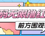 最新某新闻平台接码无限撸0.88元，提现秒到账【详细玩法教程】-水滴知识网