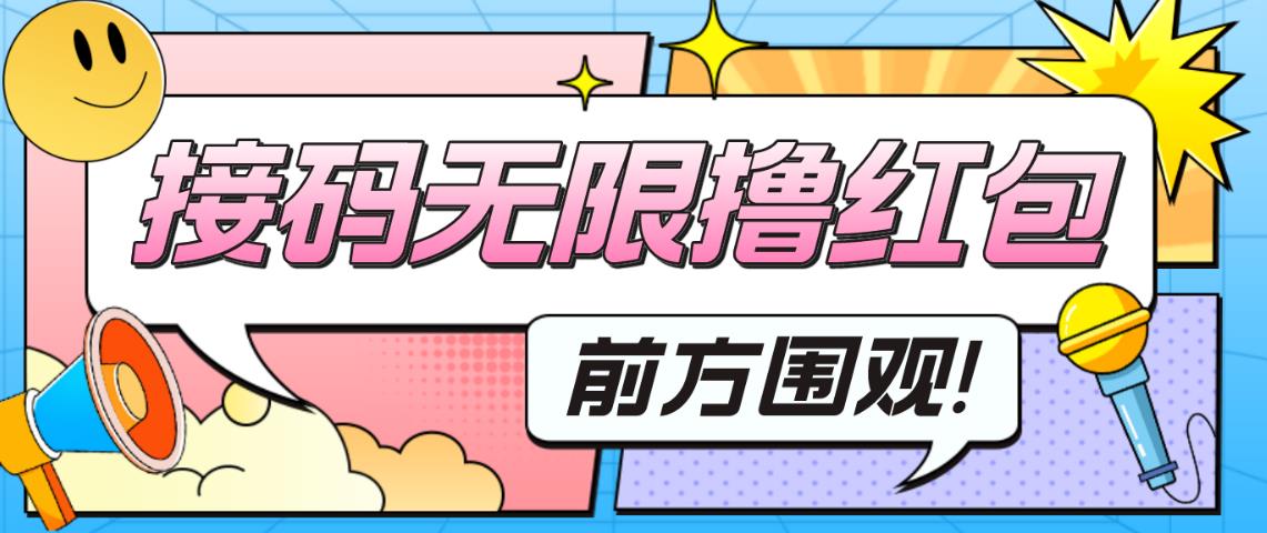 最新某新闻平台接码无限撸0.88元,提现秒到账【详细玩法教程】-水滴知识网