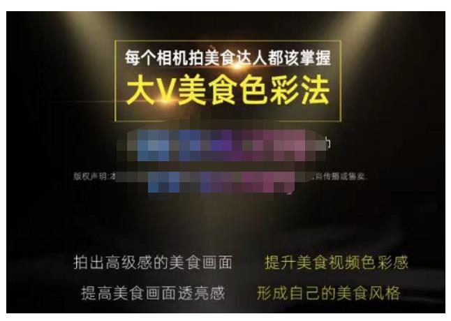 大V美食色彩法（相机拍美食+透亮美食灯光+电脑剪映调色），教你用相机拍出高级感的美食画面-水滴知识网