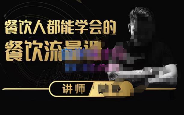 喆哥·玩转抖音流量打造个人IP,实体店利用抖音强引流变现,打造爆款视频,内容脚本-水滴知识网