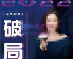 【美业破局】美业人必修课程,美业入门知识库,美业管理进阶之路-价值2022元-水滴知识网