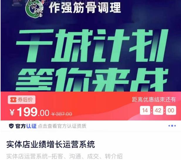 实体店业绩增长运营系统，拓客、沟通、成交、转介绍-水滴知识网