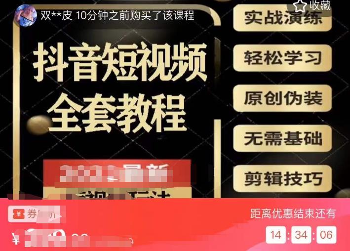 猫影工厂·2023最新抖音短视频全套教程,无需基础,轻松学习-水滴知识网