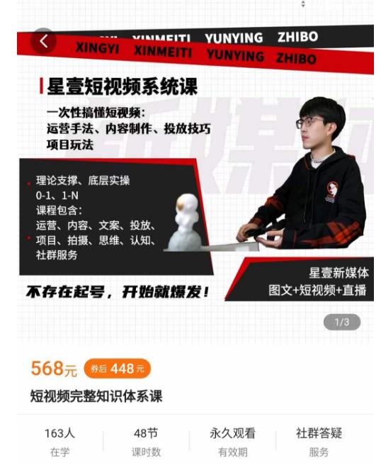 壹哥短视频完整知识体系课，不存在起号，开始就爆发（图文+短视频+直播）-水滴知识网