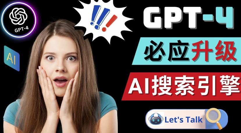 Openai GPT-4横空出世-微软Bing整合强大的GPT-4语言模型-水滴知识网