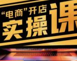 商品卡实操流程有货源/无货源,抖音小店无货源精细化的全套流程,抖音小店不动销起店的流程-水滴知识网