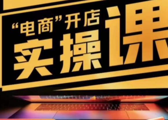 商品卡实操流程有货源/无货源,抖音小店无货源精细化的全套流程,抖音小店不动销起店的流程-水滴知识网