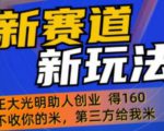 外边卖1980的抖音5G直播新玩法，轻松日四到五位数【详细玩法教程】-水滴知识网
