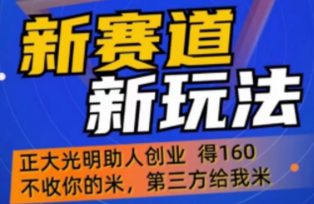 外边卖1980的抖音5G直播新玩法，轻松日四到五位数【详细玩法教程】-水滴知识网