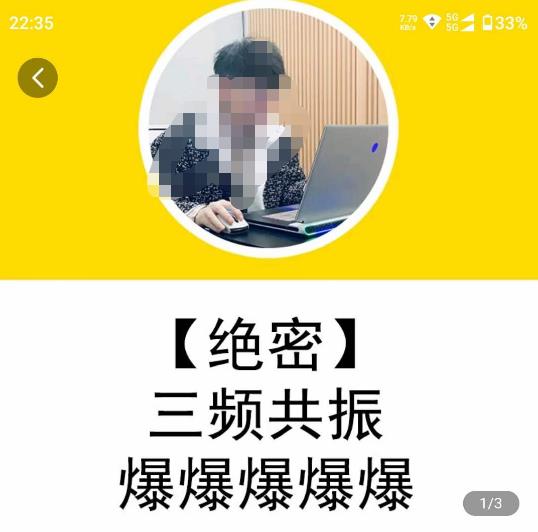 一齐·短视频付费5天快速起号持续连爆,带你脱离gmv不稳定苦海,带你爆爆爆爆爆爆-水滴知识网