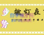 挑灯夜剪·超清影视剪辑,让学习到超越众多创作者的高清制作模式-水滴知识网