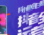 白鹭·主播内训营，运营主播话术起号进阶能力提升-水滴知识网