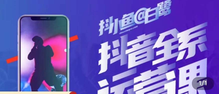 白鹭·主播内训营,运营主播话术起号进阶能力提升-水滴知识网