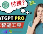 Chat GPT即将收费推出Pro高级版每月42美元-2023年热门的Ai应用还有哪些-水滴知识网