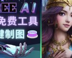 Midjourney替代网站,3个简单好用,免费的AI绘画工具一键生成大师级画作-水滴知识网