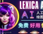 AI人工智能给图工具,免费-简单-好用AI文本转图像海量创意和图库!-水滴知识网