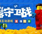外面收费1980的抖音弹幕互动直播最强弹珠，抖音报白，实时互动直播【软件+教程】-水滴知识网