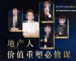 地产酵母-地产直播运营必修课,教你做能变现的地产号(直播运营实操+投放+变现合集)-水滴知识网