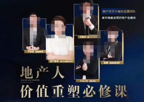 地产酵母-地产直播运营必修课,教你做能变现的地产号(直播运营实操+投放+变现合集)-水滴知识网