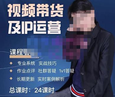 四季青抖音短视频带货1v1陪跑课,从定位到起号再到变现,打造一个高商业价值的账号-水滴知识网