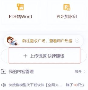 CNDN付费资源项目，不用引流，无需做客服，后期被动收入-水滴知识网