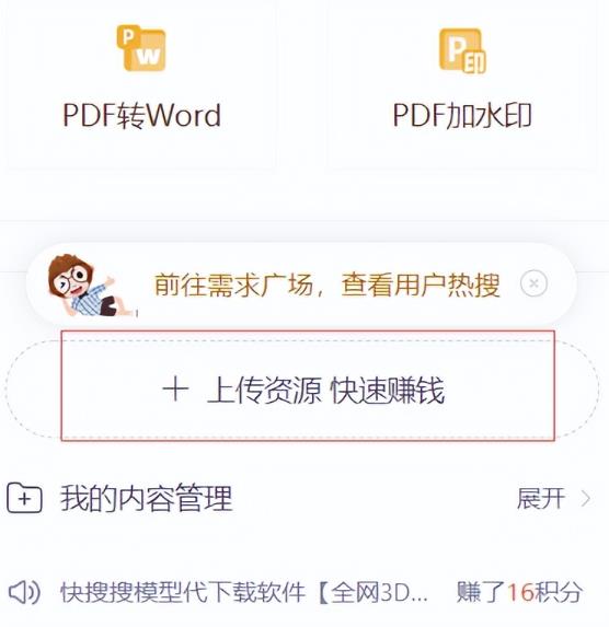 CNDN付费资源项目，不用引流，无需做客服，后期被动收入-水滴知识网
