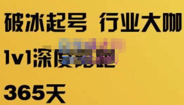 珍妮·短视频直播(定制)线上陪跑,平台逻辑及赛道选择、短视频数据分析技巧、直播三大核心等-水滴知识网