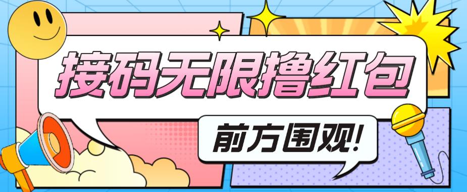 最新某新闻平台接码无限撸0.88元,提现秒到账【详细玩法教程】-水滴知识网
