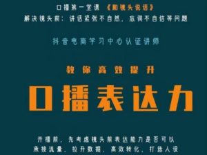 口播第一堂课《和镜头说话》，解决镜头前:讲话紧张不自然，忘词不自信等问题-水滴知识网