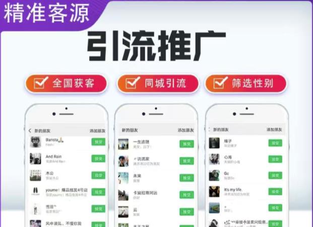 微信简单易上手引流方法，无门槛，小白即可操作，日引流300+【详细玩法教程】-水滴知识网
