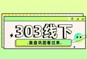 纪主任·拼多多爆款训练营【23/03月】,线上复盘巩固课程-水滴知识网
