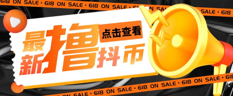 外面收费598的最新pdd无限白嫖抖币项目揭秘，简单暴利【仅揭秘】-水滴知识网