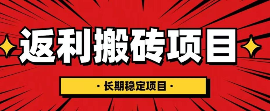 国外返利网项目,返利搬砖长期稳定,月入3000刀(深度解剖)-水滴知识网