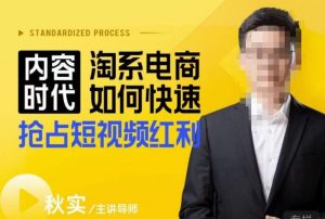 内容时代淘系电商如何快速抢占短视频红利,搜索呈现内容化,短视频布局越发重要-水滴知识网