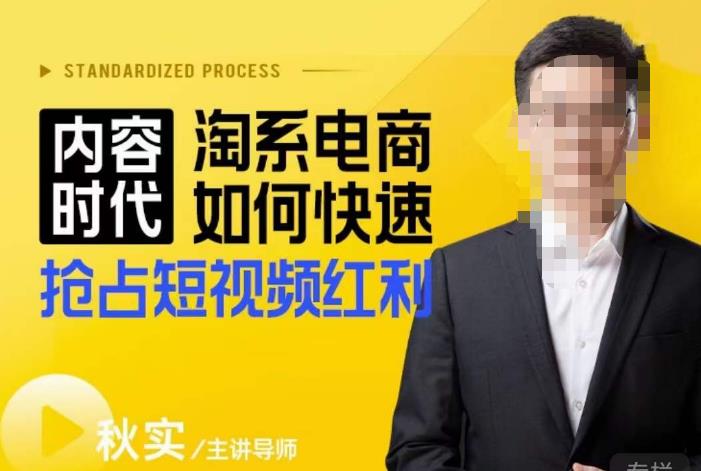 内容时代淘系电商如何快速抢占短视频红利，搜索呈现内容化，短视频布局越发重要-水滴知识网