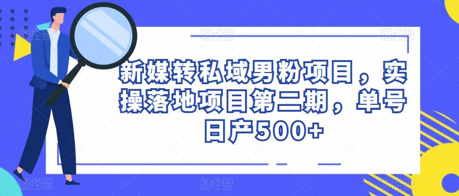 电影解说教程,中视频手机电脑制作详解,从入门到解说大神-水滴知识网