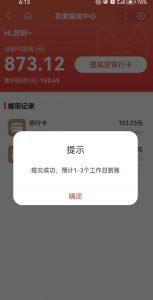 百度问答账号封禁提现方法,有人帮别人提现月入过万【随时和谐目前可用】-水滴知识网