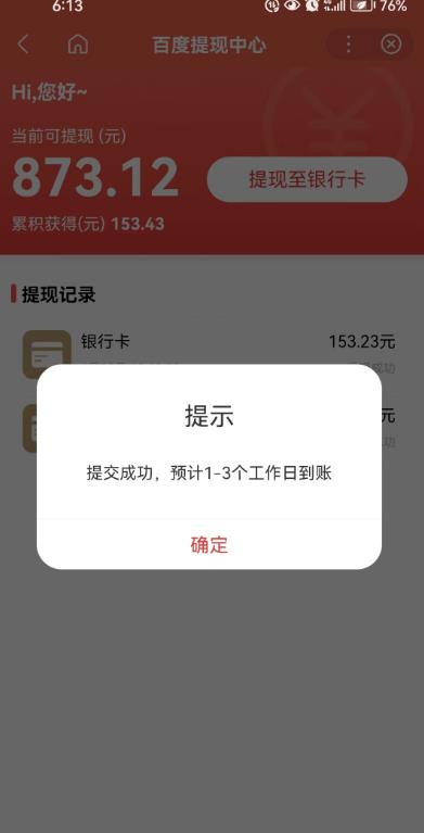 百度问答账号封禁提现方法,有人帮别人提现月入过万【随时和谐目前可用】-水滴知识网