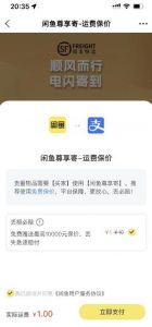 2023最火最新版外面1988上车的闲鱼自动收货源码带搭建教程-水滴知识网