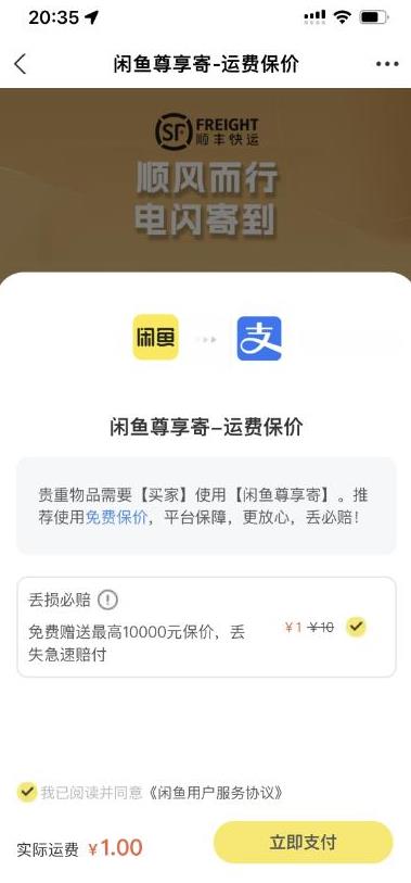 2023最火最新版外面1988上车的闲鱼自动收货源码带搭建教程-水滴知识网