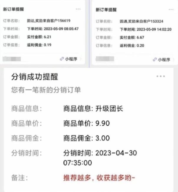快递代发CPS，月入万元，不起眼却很赚钱的信息差项目【揭秘】-水滴知识网