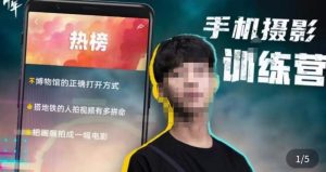 张校长·随手拍出仪式感，​手机0基础拍摄剪辑教学-水滴知识网